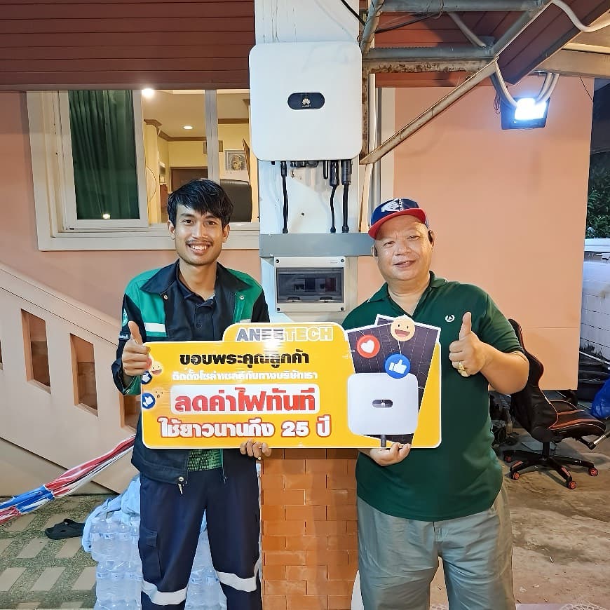 รีวิวลูกค้าติดตั้งโซล่าเซลล์ พิจิตร กับ ANEETECH