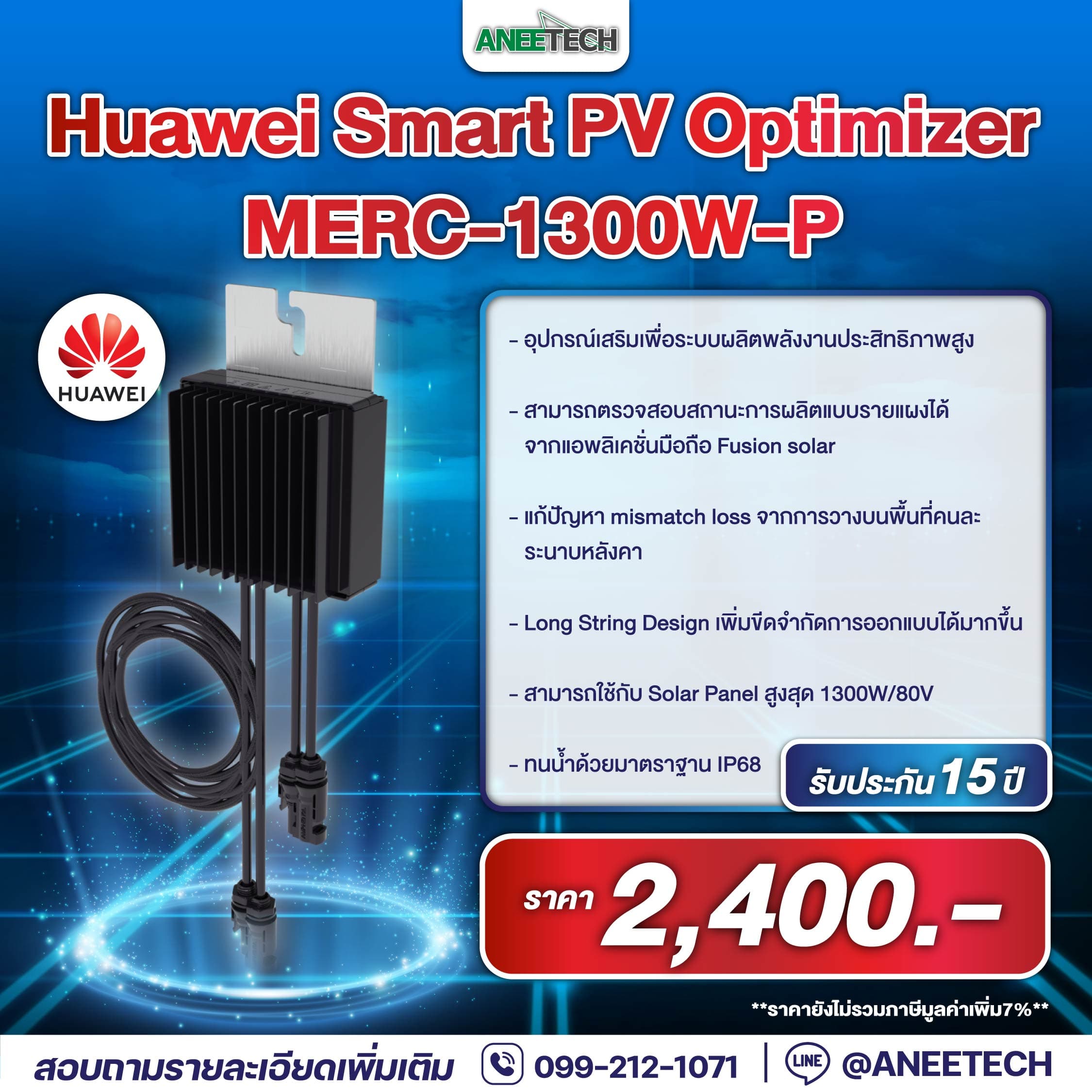 Optimizer รุ่น MERC-1300W-P